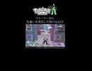 【ポケモンレジェンズZA】ストーリー中に色違いを発見した時の反応　その17