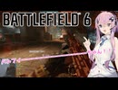 【BF6】バトフィー×10ーーーちゃん！　ver:ルド6