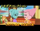 トモダチコレクション　レストラン集会　女友達３人組　島の住人観察日記（ポケモン編）　＃２９９　【トモコレわくわく生活】