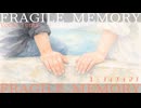 FRAGILE MEMORY TVサイズ / Yuma 【AMAGURIオリジナル曲】