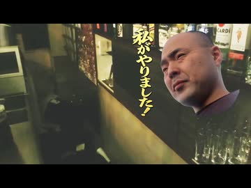 何度でも見てもらいたい迷惑系YouTuberカツドンチャンネルによるゲイバー生配信嘔吐排便シーン