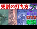 「操作方法と特徴]ワイルズ太刀の兜割の打ち方の紹介・解説[VOICEVOX冥鳴ひまり・ワイルズ・wilds]