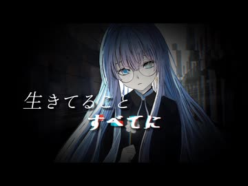 モダン・アレゴリー ft.重音テト