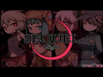 【同人ゲーム】SEQUEL blight[体験版]PART1