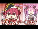 【手描き】ドッキリ凸待ちするヴィヴィ、スケベなことしてると思われるｗ【ホロライブ/綺々羅々ヴィヴィ/宝鐘マリン/白上フブキ・にじさんじ/アンジュ・カトリーナ】