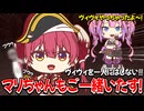 【手描き】ドッキリ凸待ちするヴィヴィ、スケベなことしてると思われるｗ【ホロライブ/綺々羅々ヴィヴィ/宝鐘マリン/白上フブキ・にじさんじ/アンジュ・カトリーナ】