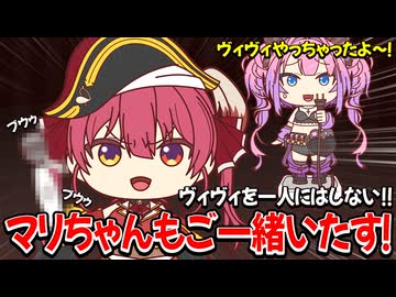 【手描き】ドッキリ凸待ちするヴィヴィ、スケベなことしてると思われるｗ【ホロライブ/綺々羅々ヴィヴィ/宝鐘マリン/白上フブキ・にじさんじ/アンジュ・カトリーナ】