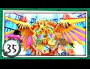 実況 ◇ セブンスドラゴンⅢ code:VFD ◇ 第35幕