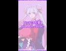 【ヤチヨ言葉】（cv.早見沙織）