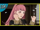 【FE風花雪月】2週目実況そして脇毛　part164【金鹿学級】