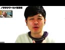 キズナ武田の恋のマリアナ海溝 #48