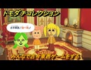 トモダチコレクション　みんなで古今東西ゲームをする　島の住人観察日記（ポケモン編）　＃３０１　【トモコレわくわく生活】