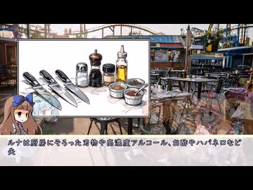 [CoC6th]妖精たちの単発セッション-ソング・オブ・クトゥルー03