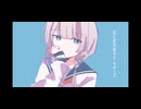 『はじまりのタイムループ』【えいぐふと様】Loreleyが歌ってみた