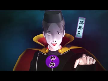 【ゲ謎MMD】CMパロ4