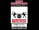 中野区で移民が増えたら