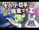 【簿記3級シリーズ第6回】ただの紙切れが現金！？小切手、当座借越、現金過不足の会計処理