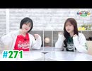【高画質・完全版】DayRe:のRe:Re:Re:Re:Re:カーニバル!! 第52回【通算271回】