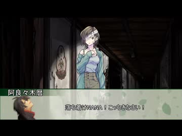 【新クトゥルフ神話TRPG】オアシスプレイで挑む「心蝕のパラノイア」　第五話【実卓リプレイ】