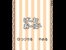 【実況】落ち物パズルバカ下手男のカービィのきらきらきっず part3【カービィのきらきらきっず】