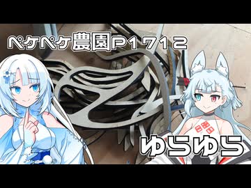 2026年5月1日　日記P1712　ゆらゆら椅子の新型を作っていくよ