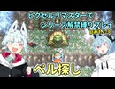 【コトヨサ実況】一度使った物は次作以降使用禁止なFFピクセルリマスター part.2-3