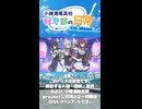 【架空アニソン祭2026】小樽潮風高校軽音部の架空アニメOPを作りました。