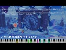 【ピアノ】きらめきのホワイトリンク（星のカービィ ディスカバリー）