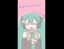 可愛くてごめん　ミクに歌って踊って貰った