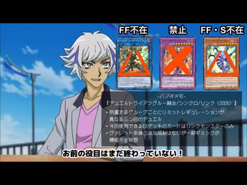 ヴァレットデッキでデュエルトライアングル（F・S・L）をエンジョイするリボルバー