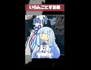 いらんことばっかする葵
