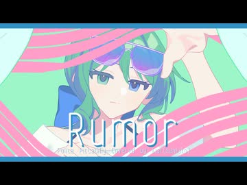 【歌ってみた】ポリスピカデリー - ルーマー/ covered by Liar (なまこ)