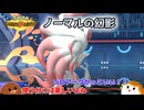 【ポケモンチャンピオンズ】ノーマルの幻影【ゆっくり実況】