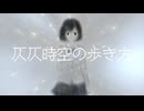 扉 / 花隈千冬SV2