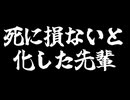 【rimworld淫夢】死に損ないと化した先輩part.最終回？【BB先輩劇場】