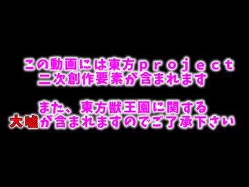 少し前の検索結果　東方獣王園のAI解説