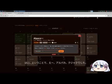 Daily AlpacaHackに挑戦するつくよみちゃん 05/01 misc/Alpaca++/admin
