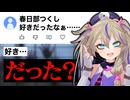 コメント晒ーし【春日部つくし/切り抜き】