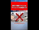 旅行中にこれやる人、ダイエット投げ出しがち