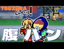 ファイナルファンタジーを初めて遊んでみたら腹パンしていた【にわかFF＃１ OP-カオスしんでん】