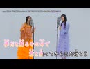 【ニコカラ】ray (超かぐや姫！Version＆THE FIRST TAKE)-かぐや/月見ヤチヨ【on vocal】
