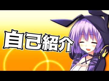 自己紹介動画を作っているつもりだった【自己紹介祭】