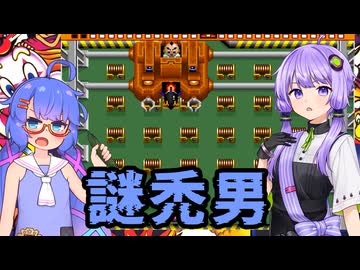 【スパボンコレクション】ボンバーゆかウナマン #1_3 【ゆかウナ実況プレイ】
