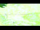 わたしがそこにいなくて ft.AquesTalk1