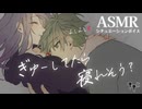 【男性向け/添い寝】眠れない日に彼女によしよしギューされて安心して眠れる音声[ASMR][シチュエーションボイス]