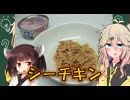 【食べ物解説】つむきり雑学「シーチキン」【VOICEVOX】