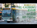 【走行音】富士急シティバス E4355/沼津200か532（KL-LV280N1）三島駅→がんセンター【作業用BGM】