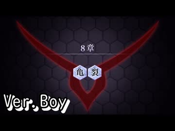 【ロススト】5部8章「亀裂」(男)