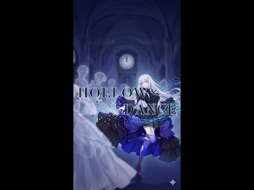 HOLLOW DANCE – 鬼斬 feat. 夢ノ結唱ROSE