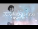 誓い（2026） / 花隈千冬SV2